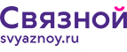 Скидка 2 000 рублей на iPhone 8 при онлайн-оплате заказа банковской картой! - Парабель